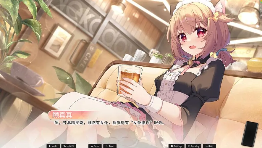 《恋爱绮谭~不存在的真相~》Build.9862484 官方简体中文版