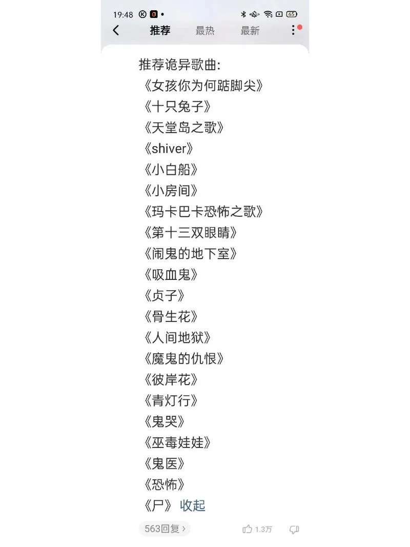 《恐怖之歌》v1.26 官方简体中文版 [整合全DLC]