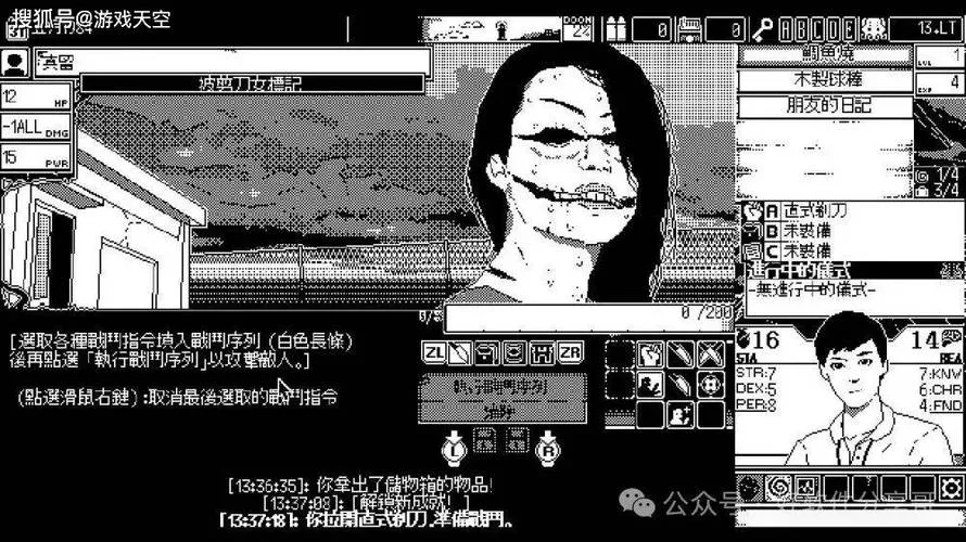 《恐怖的世界》v1.01 官方简体中文版