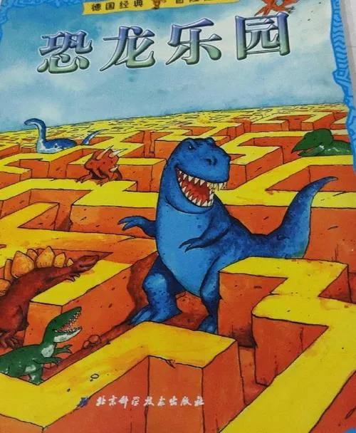 《恐龙乐园》v2.0 官方简体中文版