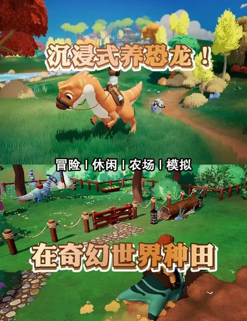 《恐龙牧场》v1.2.11 官方简体中文版