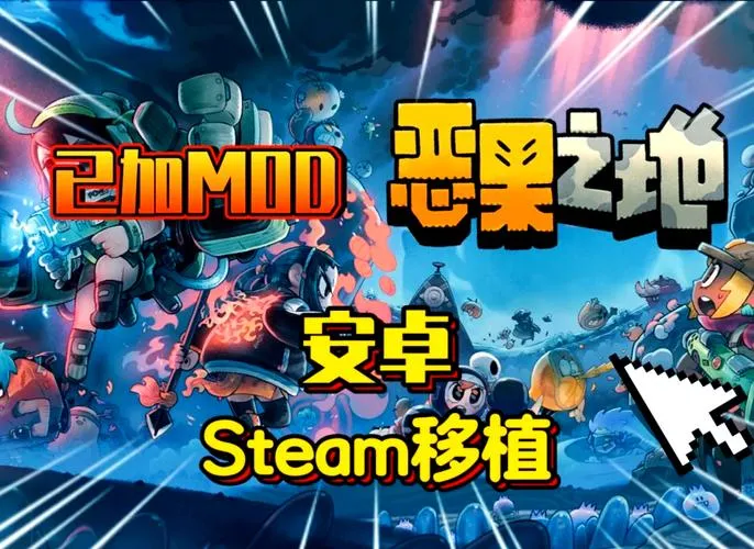 《恶果之地》v3.1.5 官方简体中文版