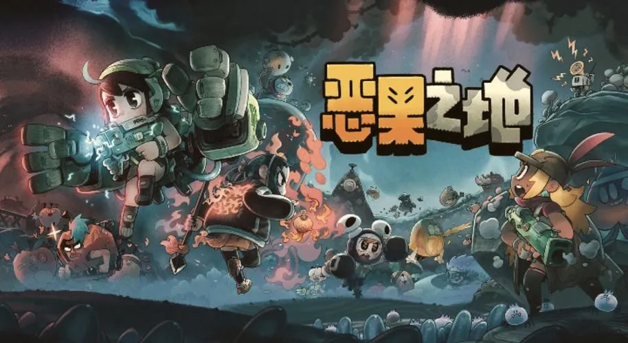 《恶果之地》v3.1.5 官方简体中文版