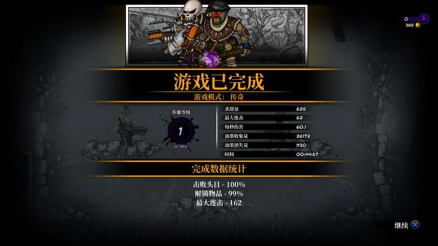 《恶棍英雄》v1.8.92 官方简体中文版