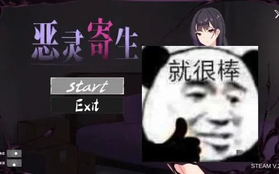 《恶灵寄生Parasite Evil》v3.08评测：生存恐怖新标杆，官中优化再升级