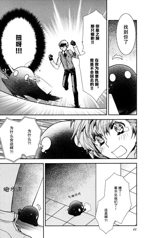 《恶魔兵器S》汉化中文版