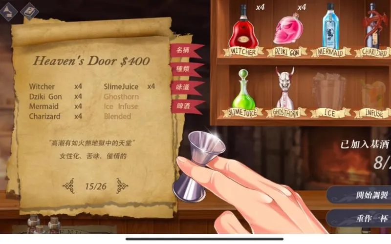《恶魔调酒师》官方中文语音版评测（PC+安卓／全平台／3.0G）