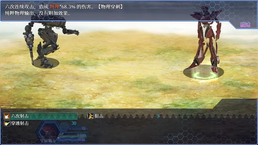 《惑星游侠-Planet Rogue》官方中文版