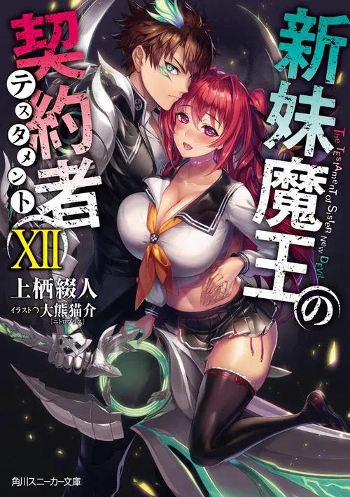 《想要寝取魔王的女人～勇者的精子拯救国家～》v1.0 汉化中文版
