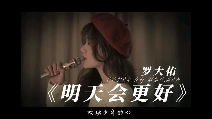 《愿明天更好(DxR)》官方中文版
