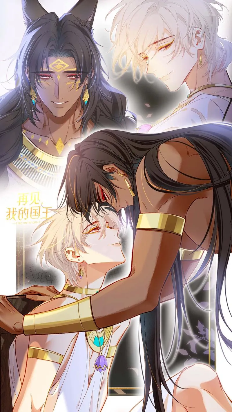 《成为国王(To Be a King)》CH.11 汉化中文版