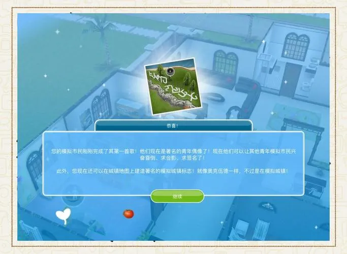 《成名之路：社交模拟器》Build.11225113 官方中文版