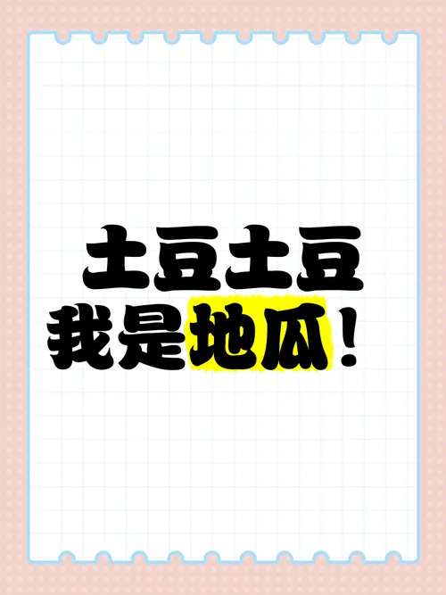 《我了个土豆！我们在太空？！》v1.1.4.2 官方简体中文版