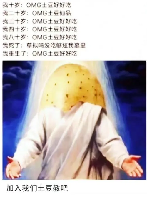 《我了个土豆！我们在太空？！》v1.1.4.2 官方简体中文版