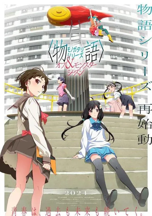《我们七人的恋爱物语》完整版 官方简体中文版