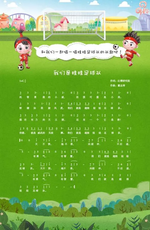 《我们是足球队(我们代表足球)》v1.21 官方简体中文版