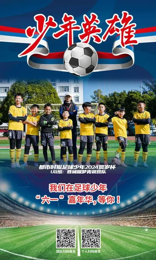 《我们是足球队(我们代表足球)》v1.21 官方简体中文版