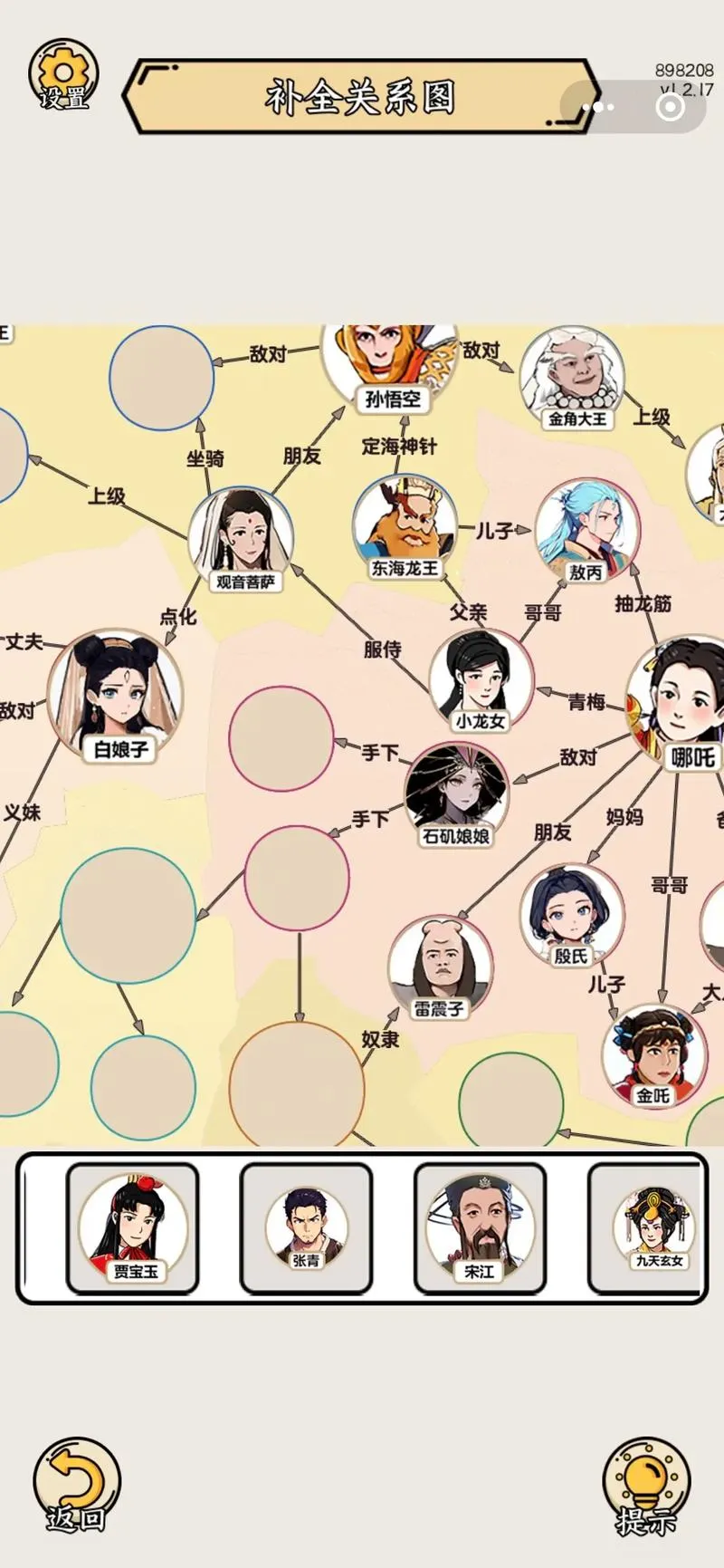 《我们的关系日渐复杂》汉化中文版