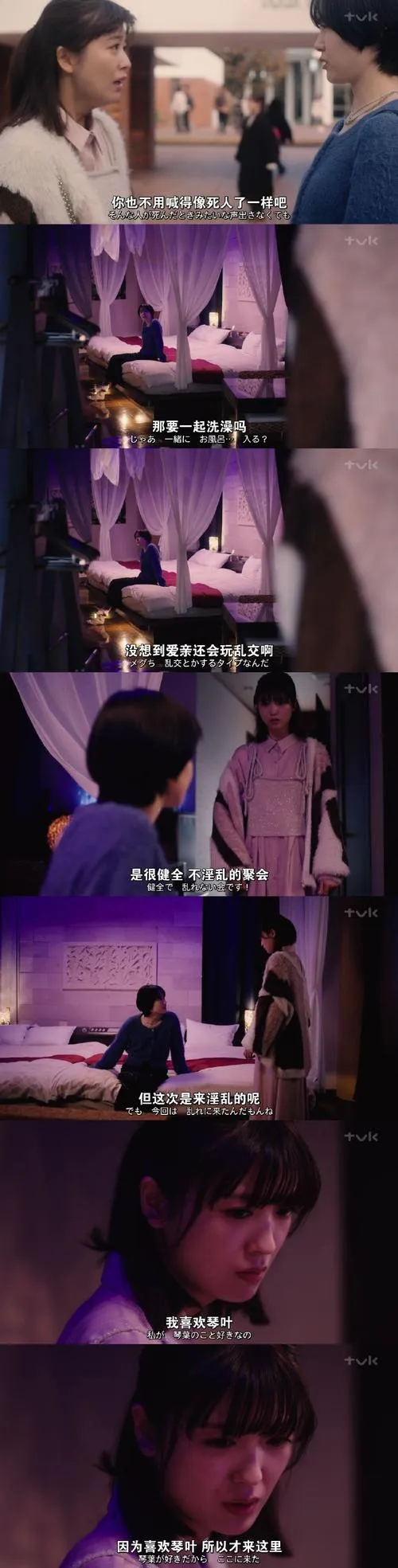 《我们的红绳(Our Red String)》Ch.13.3.1 Alpha 汉化中文版