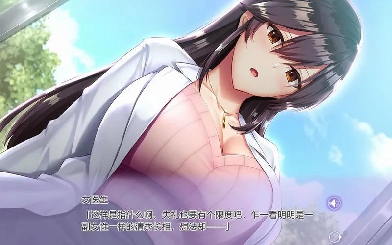 《我和医生的入院生活》汉化中文版