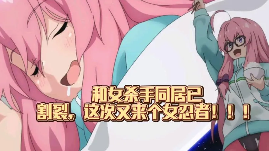 《我和女忍者的开心生活 NinNinDays》官方简体中文版