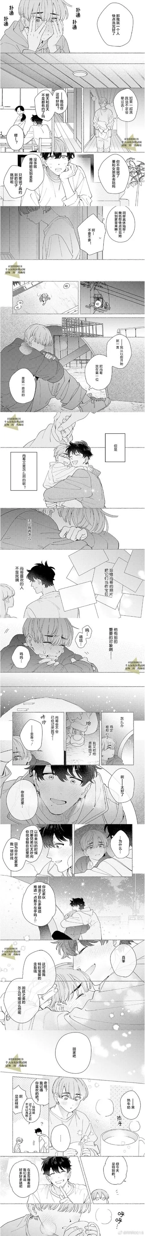 《我和她和烟花》汉化中文版