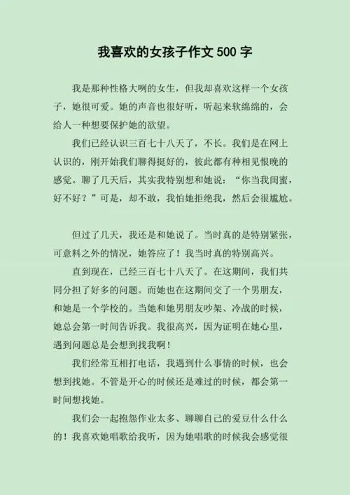 《我喜欢的人，喜欢女装的我》官方中文版