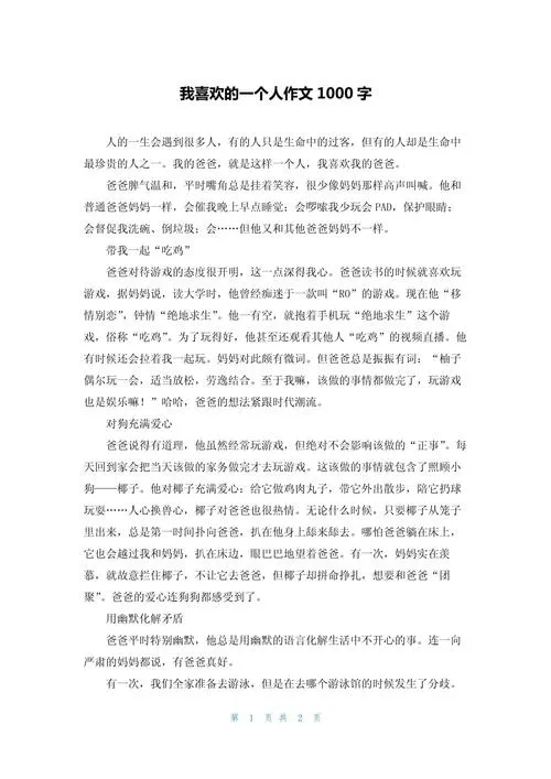 《我喜欢的人，喜欢女装的我》官方中文版