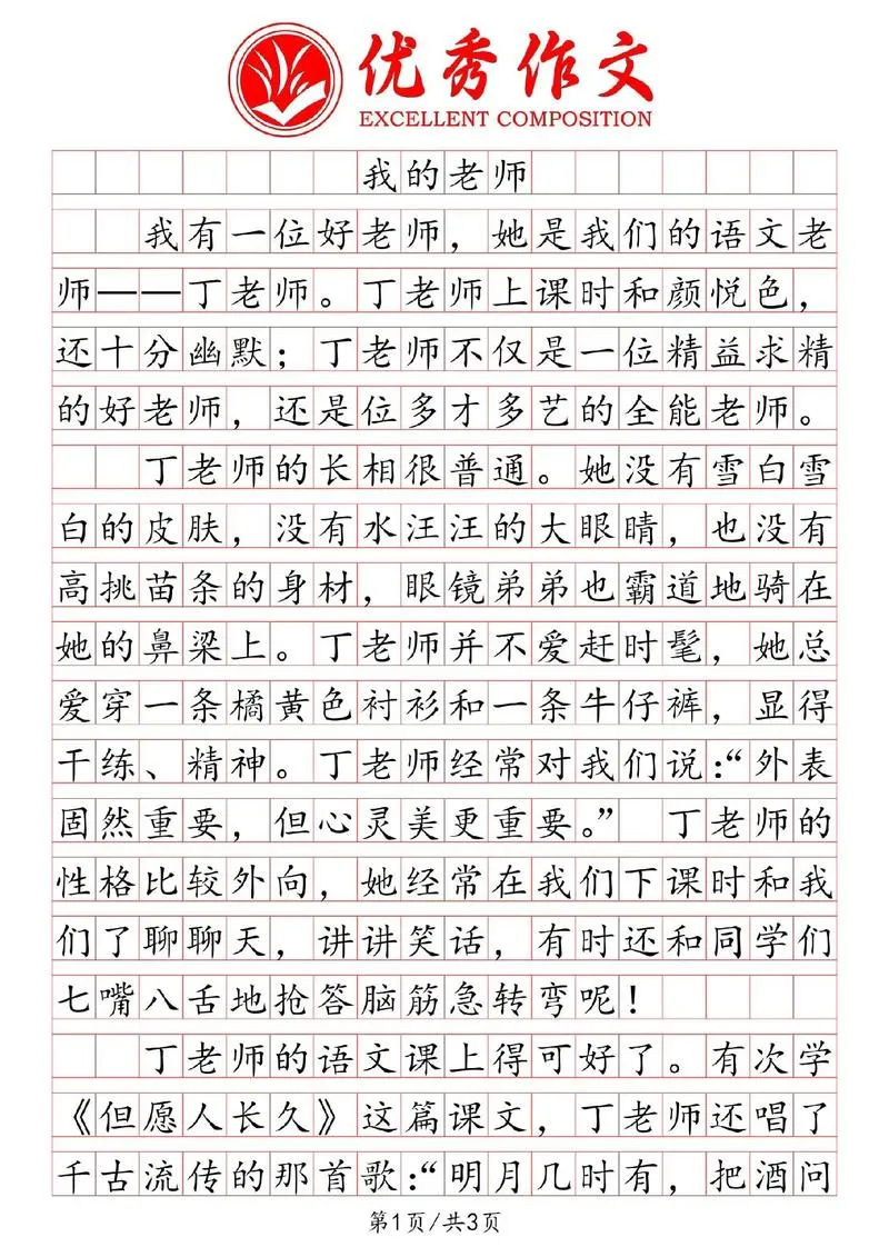 《我对我的老师有好感是错的吗？》Ver0.42 汉化中文版