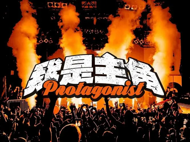 《我是主角(Protagonist RE)》Ep1 Act2 汉化中文版
