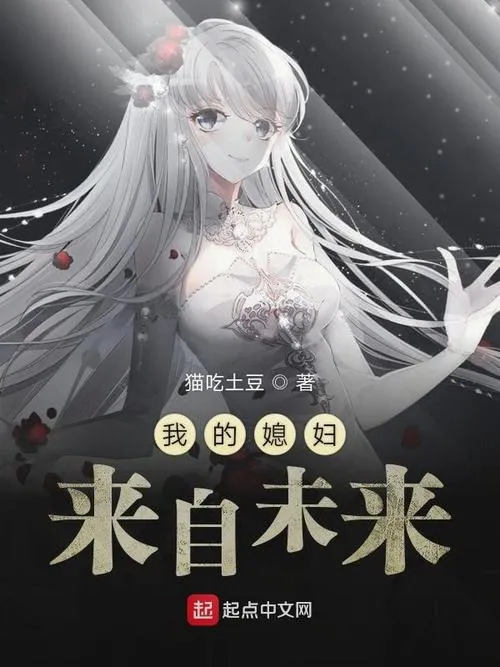 《我未来的老婆(My Future Wife)》汉化中文版