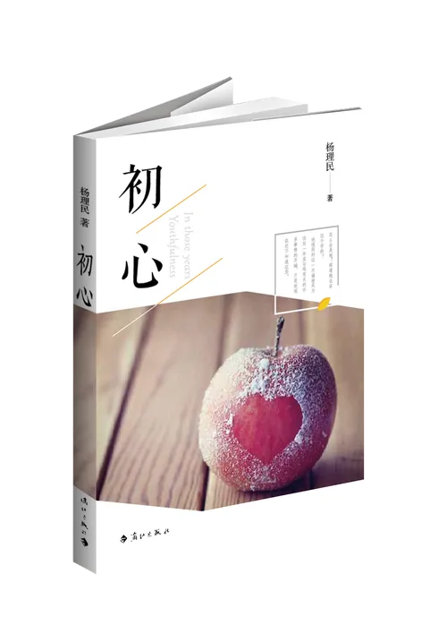 《我本初心》V2.3b 汉化中文版