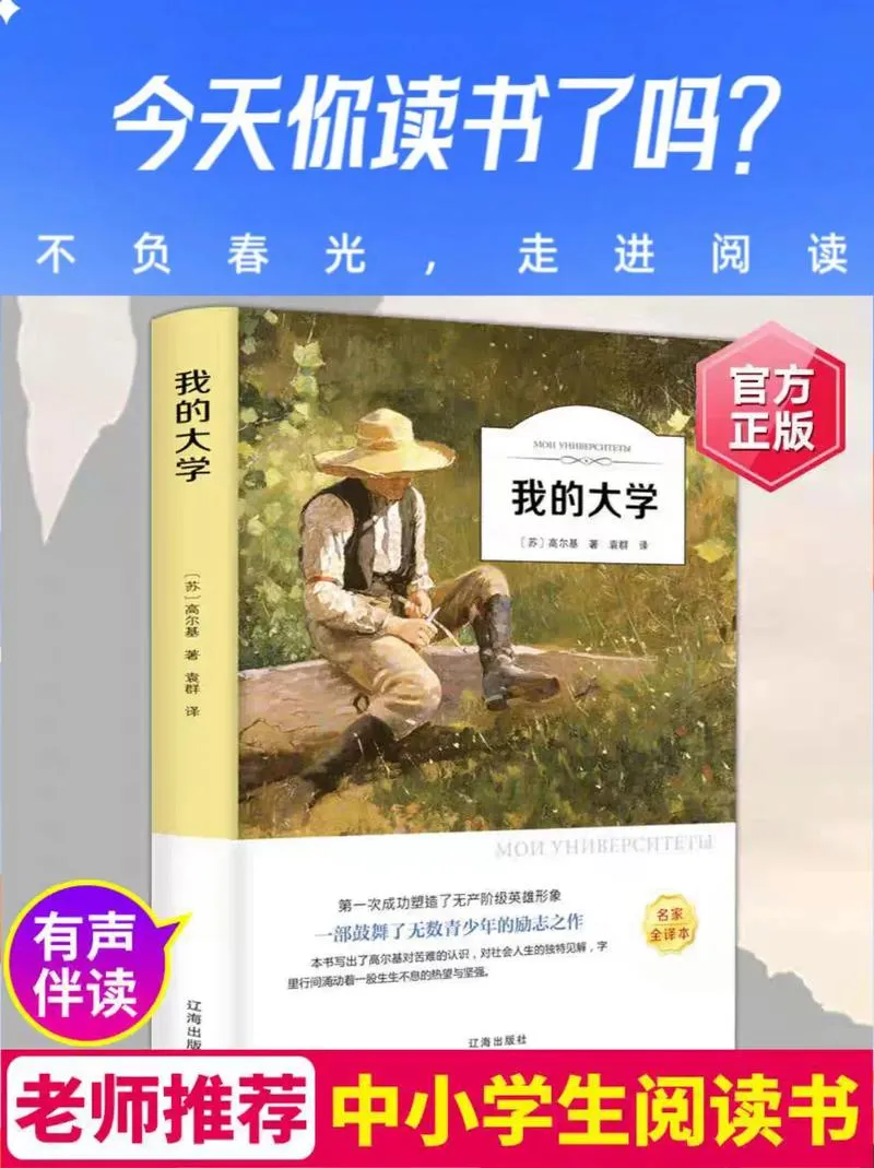 《我的大学》v0.8.3 汉化中文版