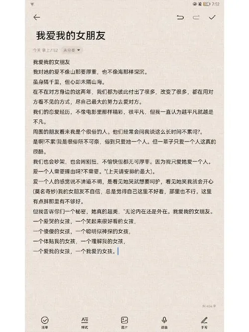 《我的女友喜欢别人的肉棒！》汉化中文版