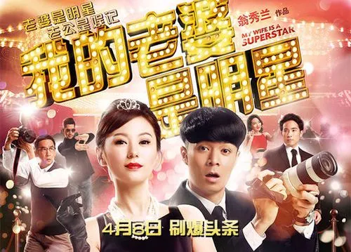 《我的妻子是明星》ver0.04.1 汉化中文版