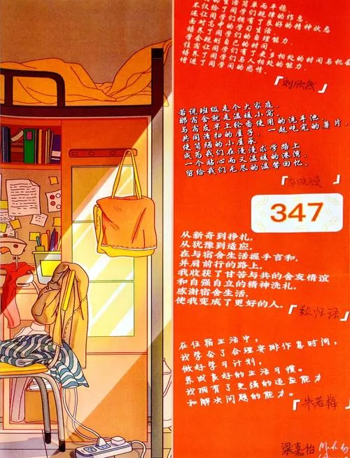 《我的宿舍(My Dorm)》Ver0.17.0 汉化中文版