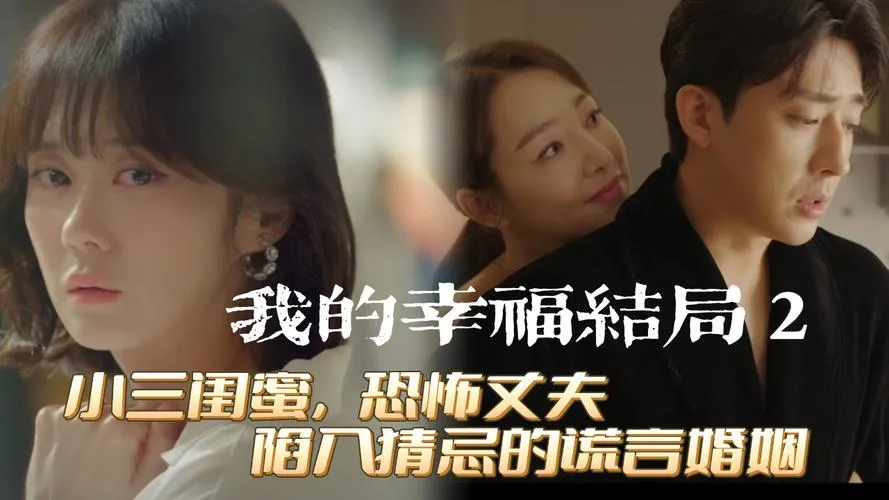 《我的幸福人生》ver1.0 官方中文版