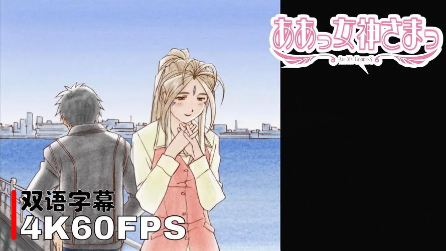 《我的情爱女神》汉化中文版