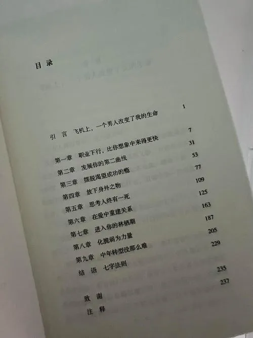 《我的新第二次机会(My New Second Chance)》Ep.14 汉化中文版