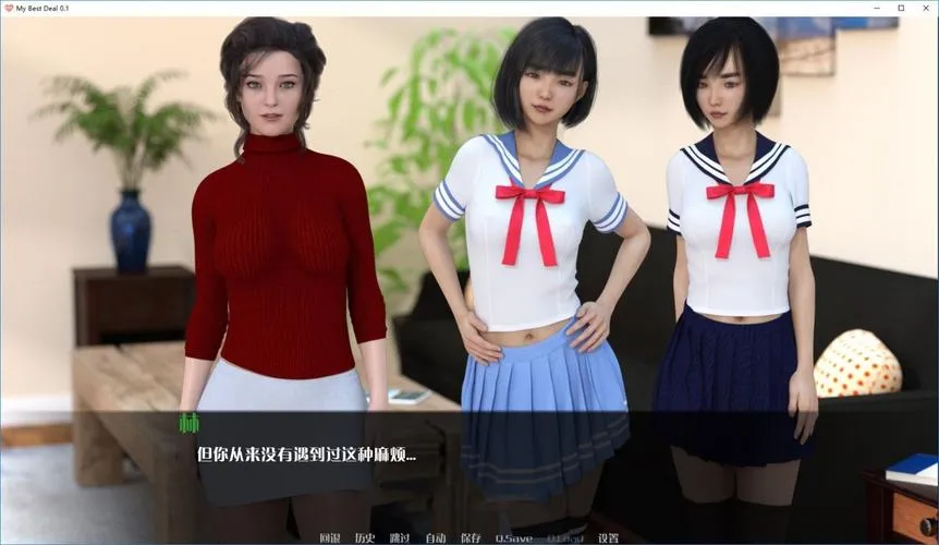 《我的最佳交易(My Best Deal)》V0.22 汉化中文版