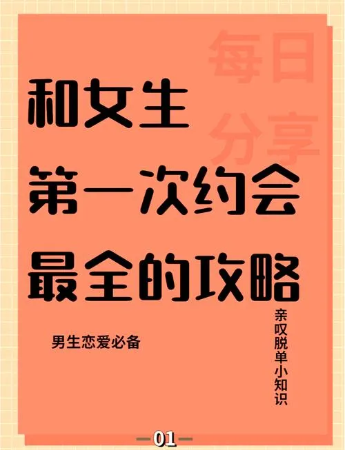 《我的第一次约会：学院篇》汉化中文版
