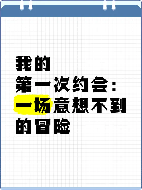 《我的第一次约会：学院篇》汉化中文版