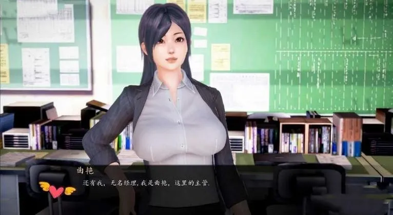 《我的经理生活》Ver1.1 官方中文版