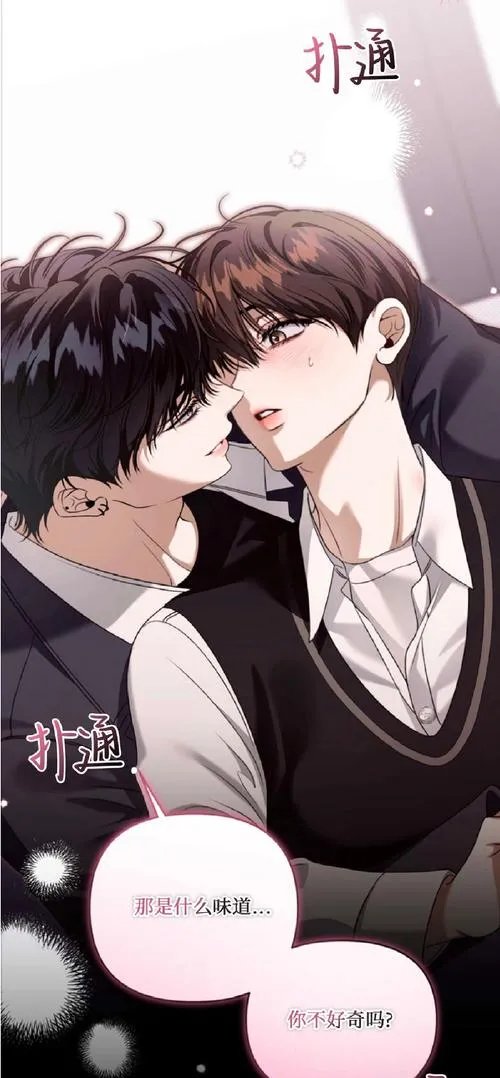 《我的继亲(My step family)》Ch.1 官方中文版