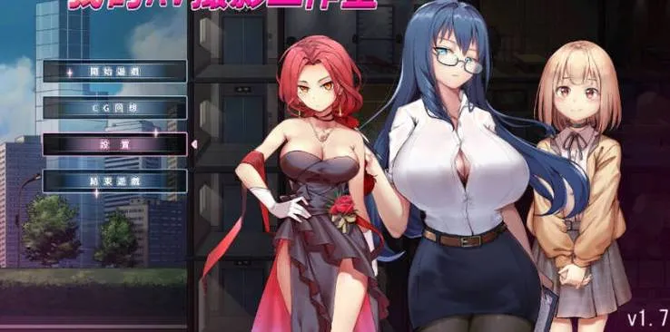《我的艾薇摄影工作室》ver1.7 官方中文版