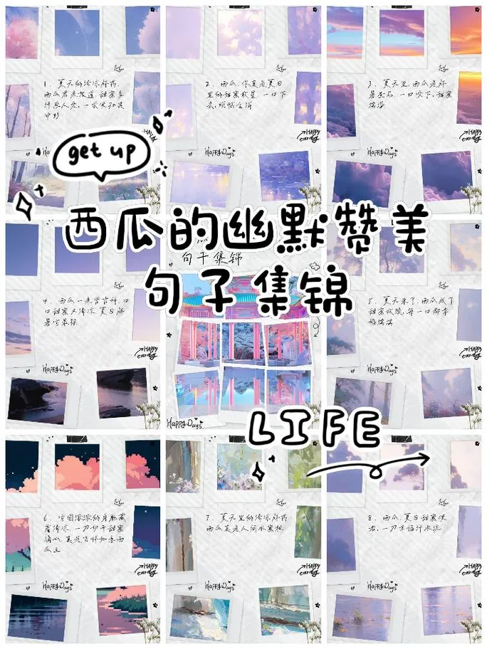 《我的西瓜》Build.13068428 官方简体中文版