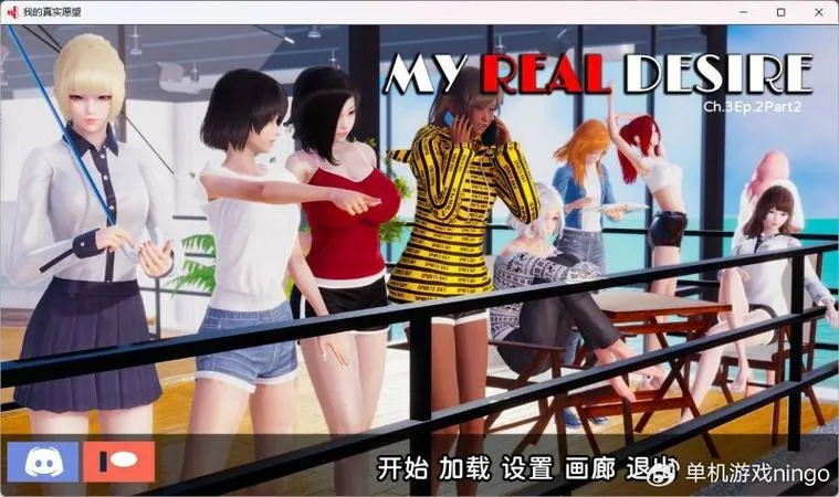 《我真正的愿望》CH3 EP4 P2 汉化中文版