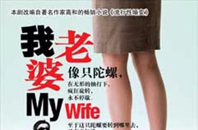 《我老婆是一把人人用的婊子(My Wife Is A Hoe That Gets Used By Everybody)》v1.0 汉化中文版