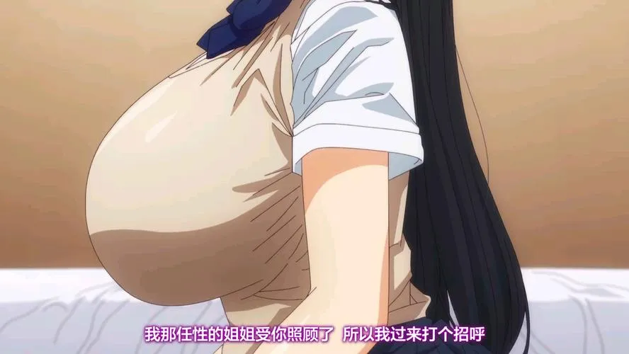 《我被宅女阴暗系巨乳妹妹横刀夺爱 ～如果是我的话，不会让哥哥感到寂寞的…～》汉化中文版