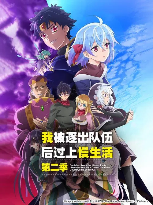 《我被逐出队伍后过上慢生活》v1.0.5 官方简体中文版